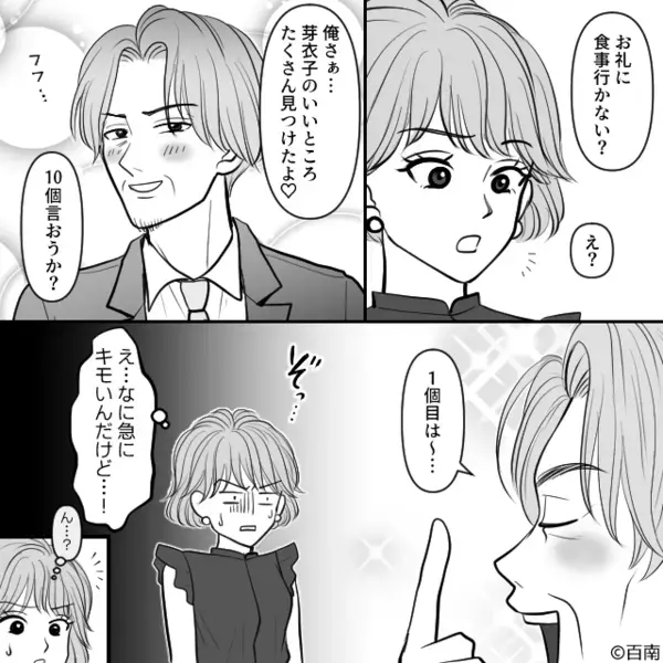妻のカードで…勝手に”100万円”も浮気女に貢いだ夫。だが直後「あなたは…」意外な展開に夫は自滅！？