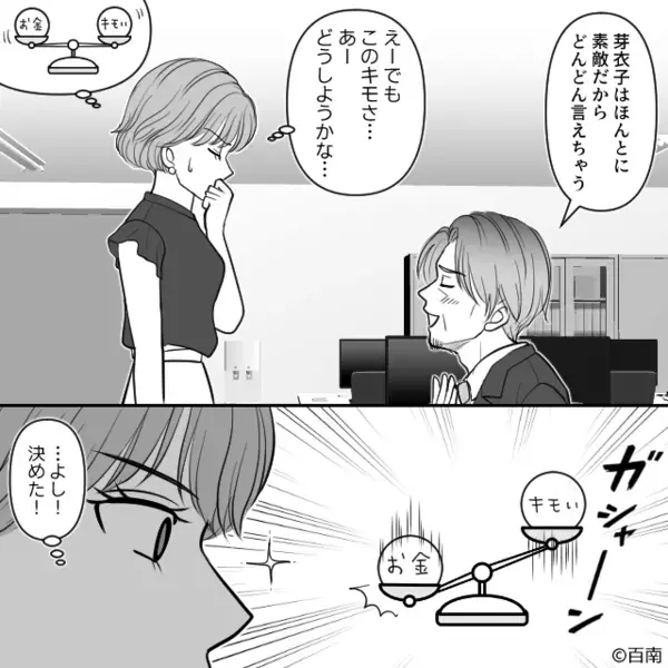 妻のカードで…勝手に”100万円”も浮気女に貢いだ夫。だが直後「あなたは…」意外な展開に夫は自滅！？