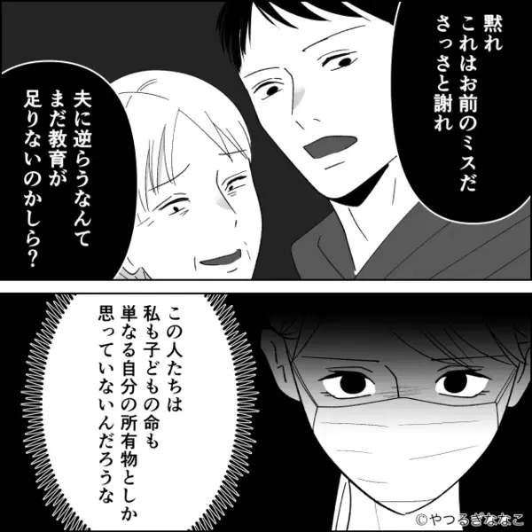 妻が破水してるのに…わざと”飲酒”する夫「送迎無理だわw」だが出産後、妻の不気味な笑顔の”ワケ”に…顔面蒼白！？