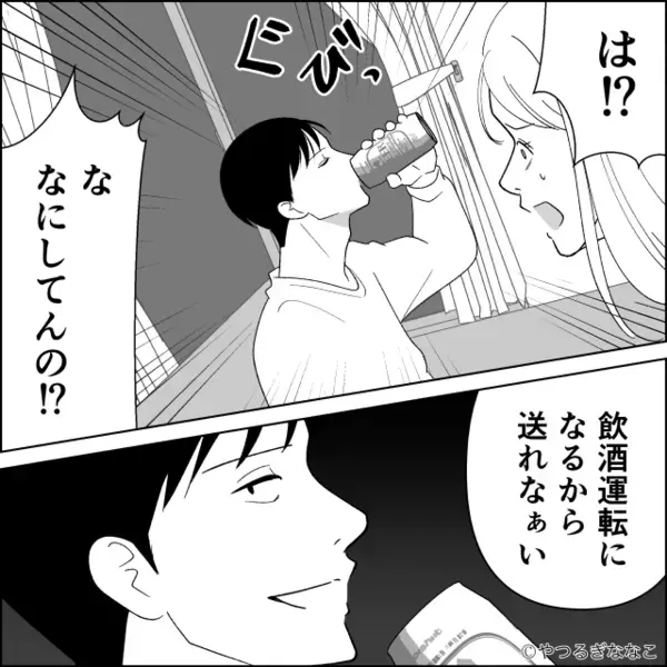 妻が破水してるのに…わざと”飲酒”する夫「送迎無理だわw」だが出産後、妻の不気味な笑顔の”ワケ”に…顔面蒼白！？