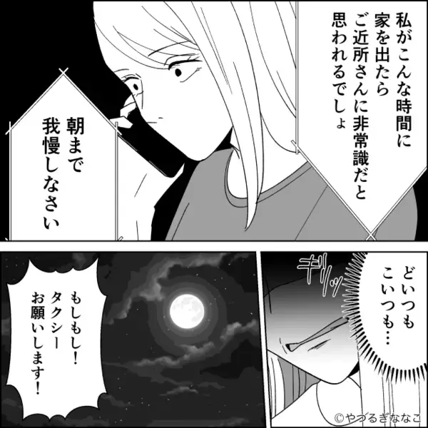 妻が破水してるのに…わざと”飲酒”する夫「送迎無理だわw」だが出産後、妻の不気味な笑顔の”ワケ”に…顔面蒼白！？
