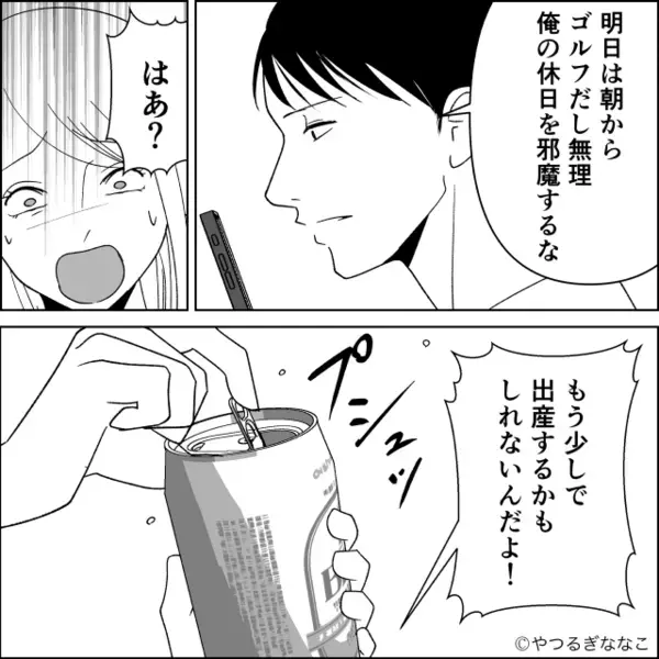 妻が破水してるのに…わざと”飲酒”する夫「送迎無理だわw」だが出産後、妻の不気味な笑顔の”ワケ”に…顔面蒼白！？