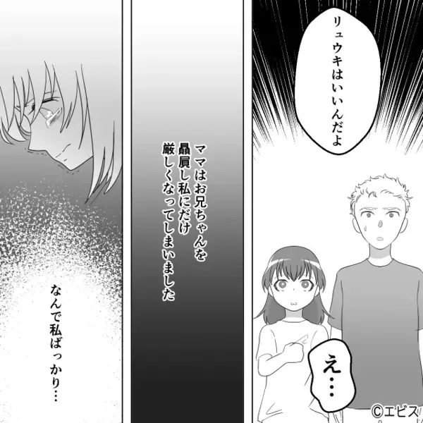 兄だけ優遇し、妹を”毛嫌い”する母親と絶縁！？だが数年後「なんで…」兄からの【1本の連絡】で妹が絶句したワケ