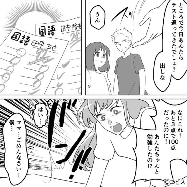 兄だけ優遇し、妹を”毛嫌い”する母親と絶縁！？だが数年後「なんで…」兄からの【1本の連絡】で妹が絶句したワケ