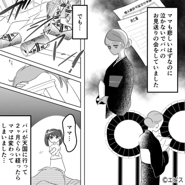 兄だけ優遇し、妹を”毛嫌い”する母親と絶縁！？だが数年後「なんで…」兄からの【1本の連絡】で妹が絶句したワケ