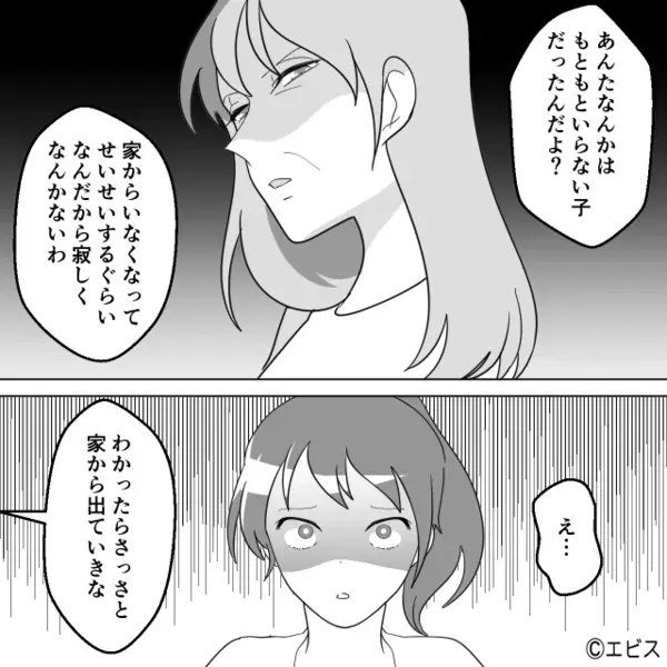 兄だけ優遇し、妹を”毛嫌い”する母親と絶縁！？だが数年後「なんで…」兄からの【1本の連絡】で妹が絶句したワケ