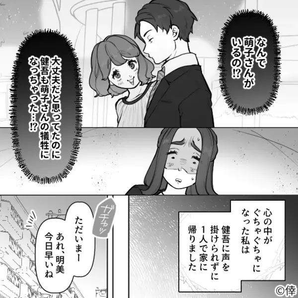 夫を略奪し妻の前で”プロポーズ”させる女！？しかし直後「あのさ…」夫から〈予想外の一言〉に女がどんどん青ざめる…