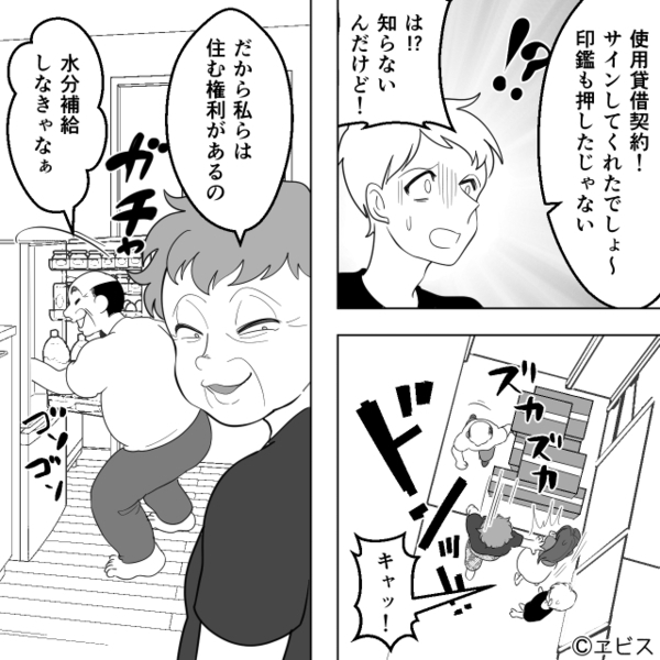 嫁の親の”遺産”目当てで…勝手に同居する義母！？だが1週間後「なんでここに…」”ある人物”によって義母は青ざめ…