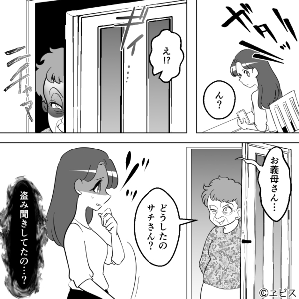 嫁の親の”遺産”目当てで…勝手に同居する義母！？だが1週間後「なんでここに…」”ある人物”によって義母は青ざめ…