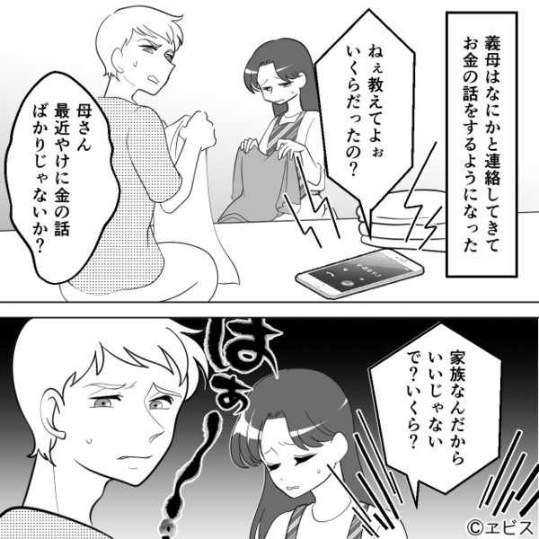 嫁の親の”遺産”目当てで…勝手に同居する義母！？だが1週間後「なんでここに…」”ある人物”によって義母は青ざめ…