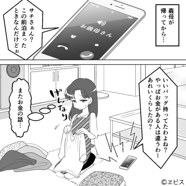 嫁の親の”遺産”目当てで…勝手に同居する義母！？だが1週間後「なんでここに…」”ある人物”によって義母は青ざめ…