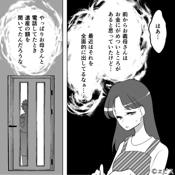 嫁の親の”遺産”目当てで…勝手に同居する義母！？だが1週間後「なんでここに…」”ある人物”によって義母は青ざめ…