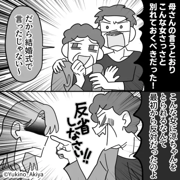 「育児放棄する嫁w」近所中に”デマを流す”嫌がらせ義母。だが直後、周囲からの”想定外の反撃”に青ざめ…「ま、待って…」