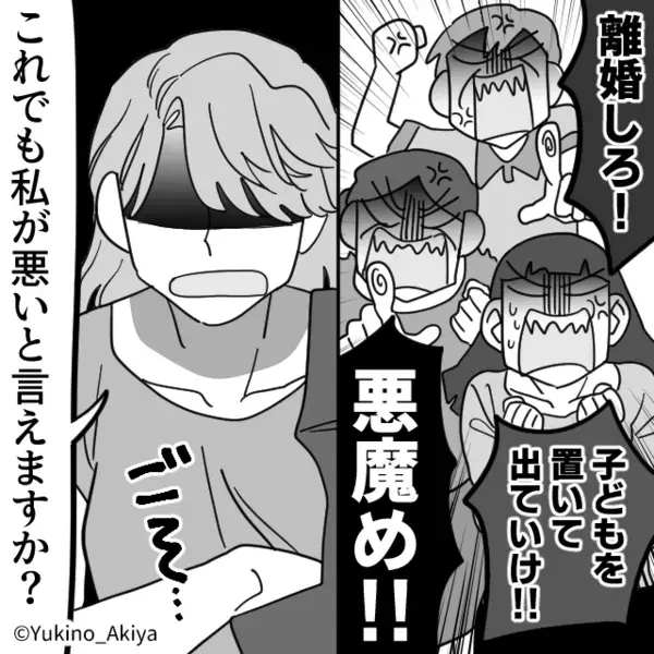「育児放棄する嫁w」近所中に”デマを流す”嫌がらせ義母。だが直後、周囲からの”想定外の反撃”に青ざめ…「ま、待って…」