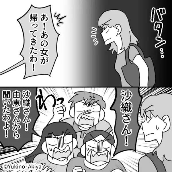 「育児放棄する嫁w」近所中に”デマを流す”嫌がらせ義母。だが直後、周囲からの”想定外の反撃”に青ざめ…「ま、待って…」