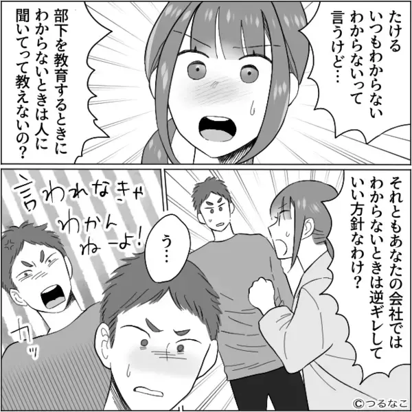 夫に保育園準備を任せたハズが…数時間後⇒先生「持ってきてもらった物なんですが…」夫が赤面したワケ