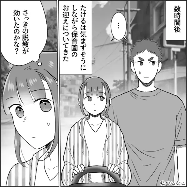 夫に保育園準備を任せたハズが…数時間後⇒先生「持ってきてもらった物なんですが…」夫が赤面したワケ