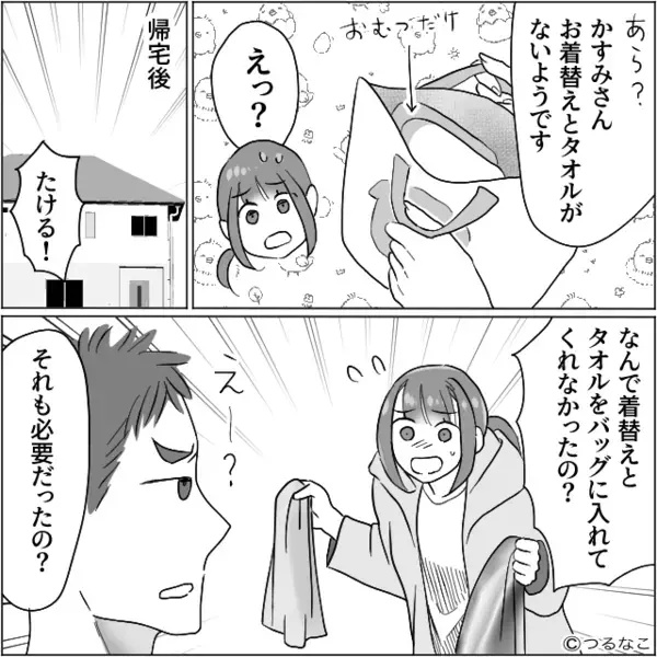 夫に保育園準備を任せたハズが…数時間後⇒先生「持ってきてもらった物なんですが…」夫が赤面したワケ