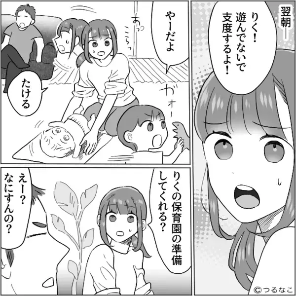 夫に保育園準備を任せたハズが…数時間後⇒先生「持ってきてもらった物なんですが…」夫が赤面したワケ