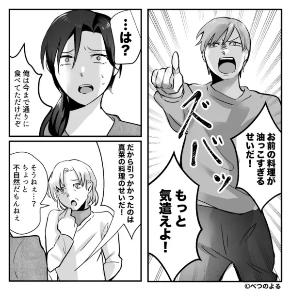 健康診断D判定の夫「お前の飯のせい！もっと気遣えよ！」翌朝⇒【悲惨な光景】を目にし「え…嘘…」夫がパニック！？