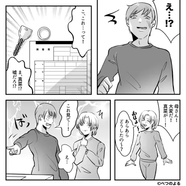 健康診断D判定の夫「お前の飯のせい！もっと気遣えよ！」翌朝⇒【悲惨な光景】を目にし「え…嘘…」夫がパニック！？