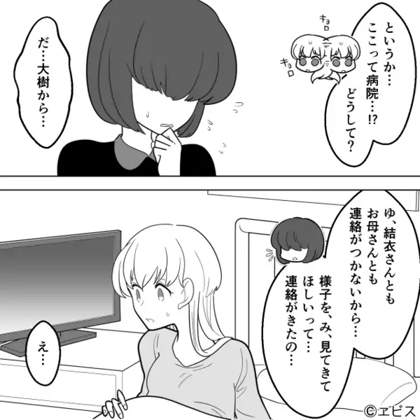 【10分間隔】陣痛がきた嫁を…病院に行かせなかった義母！？しかし⇒医師「赤ちゃんですが…」取り返しのつかないことになった話