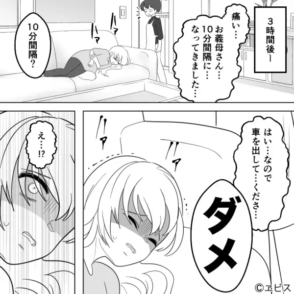 【10分間隔】陣痛がきた嫁を…病院に行かせなかった義母！？しかし⇒医師「赤ちゃんですが…」取り返しのつかないことになった話