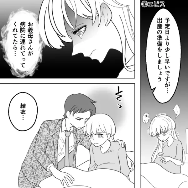 【10分間隔】陣痛がきた嫁を…病院に行かせなかった義母！？しかし⇒医師「赤ちゃんですが…」取り返しのつかないことになった話