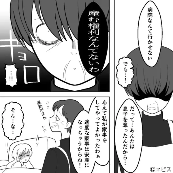 【10分間隔】陣痛がきた嫁を…病院に行かせなかった義母！？しかし⇒医師「赤ちゃんですが…」取り返しのつかないことになった話