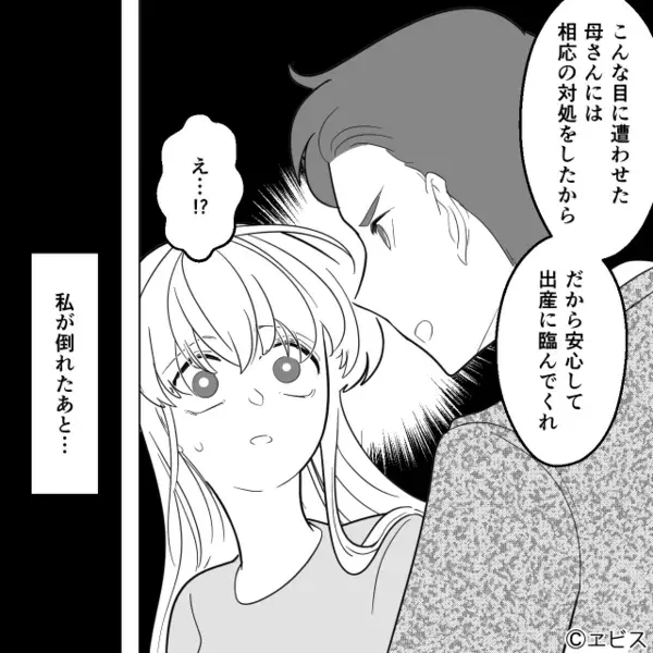 【10分間隔】陣痛がきた嫁を…病院に行かせなかった義母！？しかし⇒医師「赤ちゃんですが…」取り返しのつかないことになった話