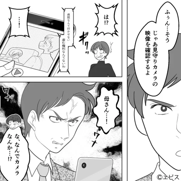 【10分間隔】陣痛がきた嫁を…病院に行かせなかった義母！？しかし⇒医師「赤ちゃんですが…」取り返しのつかないことになった話