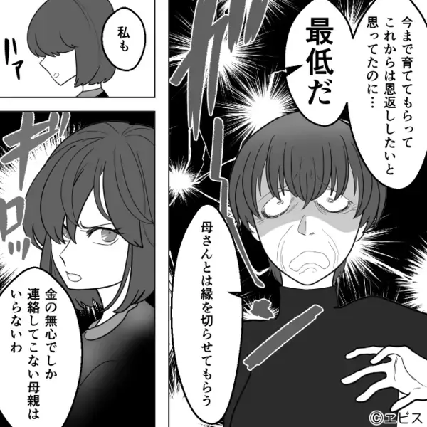 【10分間隔】陣痛がきた嫁を…病院に行かせなかった義母！？しかし⇒医師「赤ちゃんですが…」取り返しのつかないことになった話