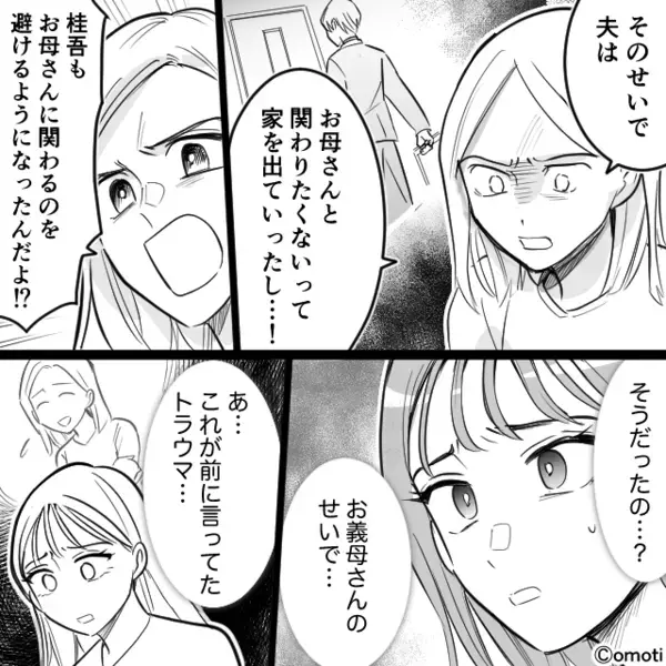 「孫の名前は決まってる」出生届を勝手に受け取る義母！？だが次の瞬間⇒嫁「あなたを訴えます」義母「え…」