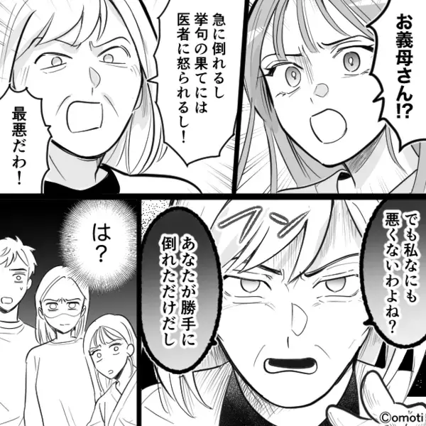 「孫の名前は決まってる」出生届を勝手に受け取る義母！？だが次の瞬間⇒嫁「あなたを訴えます」義母「え…」