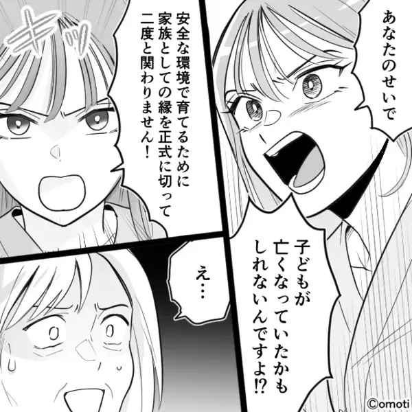 「孫の名前は決まってる」出生届を勝手に受け取る義母！？だが次の瞬間⇒嫁「あなたを訴えます」義母「え…」