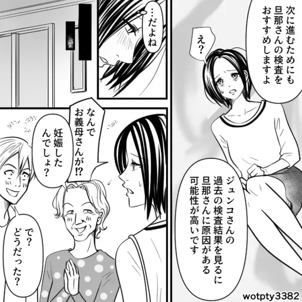 妊娠検査薬【陽性】に歓喜！病院受診するが⇒医師「旦那さん検査した方がいい」事態の真相に「え…？」血の気が引いた話