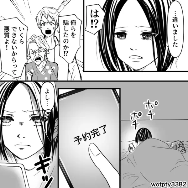 妊娠検査薬【陽性】に歓喜！病院受診するが⇒医師「旦那さん検査した方がいい」事態の真相に「え…？」血の気が引いた話
