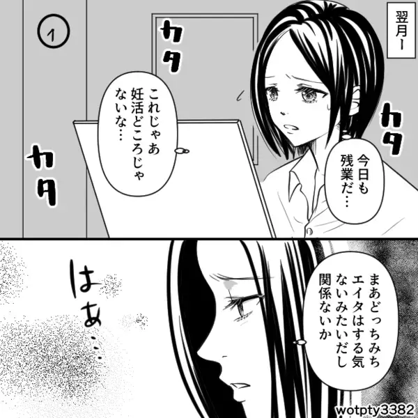 妊娠検査薬【陽性】に歓喜！病院受診するが⇒医師「旦那さん検査した方がいい」事態の真相に「え…？」血の気が引いた話
