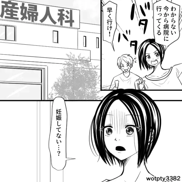 妊娠検査薬【陽性】に歓喜！病院受診するが⇒医師「旦那さん検査した方がいい」事態の真相に「え…？」血の気が引いた話