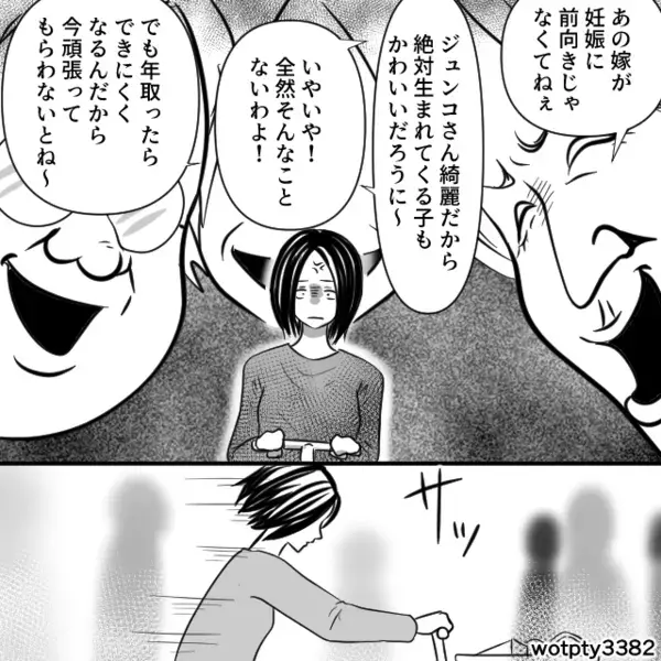 妊娠検査薬【陽性】に歓喜！病院受診するが⇒医師「旦那さん検査した方がいい」事態の真相に「え…？」血の気が引いた話