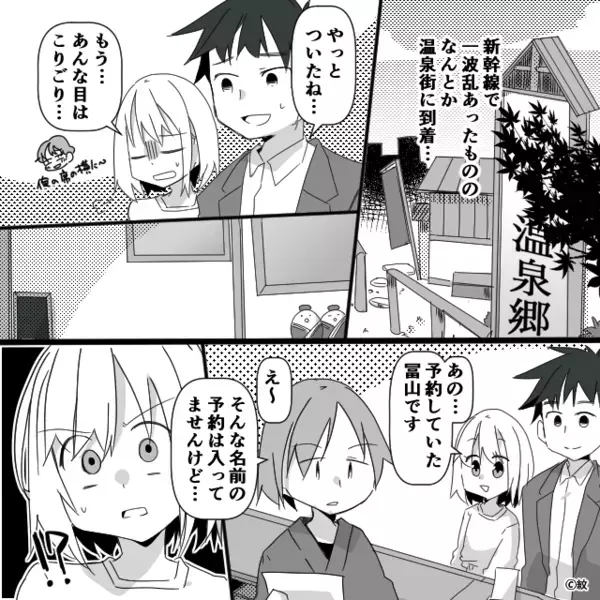 新幹線で…他人の《指定席》と知ってて居座る迷惑客。だが直後「…クソ！」車掌に通報され車内で大恥を晒す！？