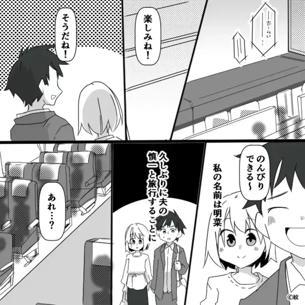 新幹線で…他人の《指定席》と知ってて居座る迷惑客。だが直後「…クソ！」車掌に通報され車内で大恥を晒す！？