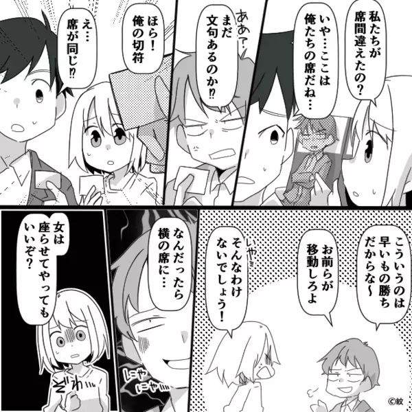 新幹線で…他人の《指定席》と知ってて居座る迷惑客。だが直後「…クソ！」車掌に通報され車内で大恥を晒す！？