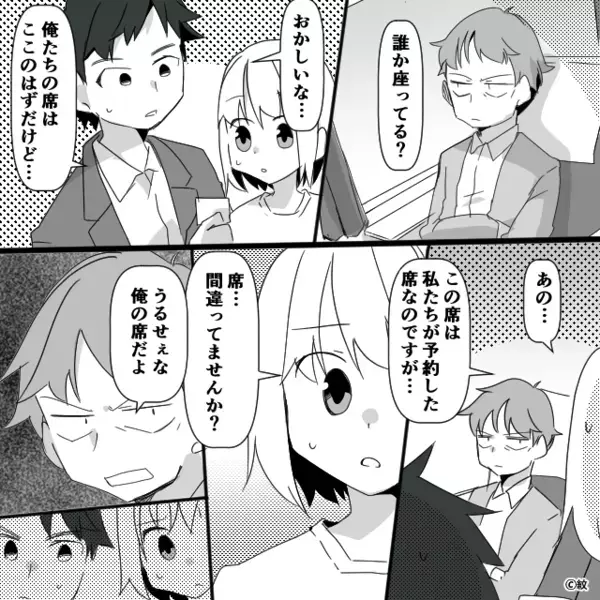 新幹線で…他人の《指定席》と知ってて居座る迷惑客。だが直後「…クソ！」車掌に通報され車内で大恥を晒す！？