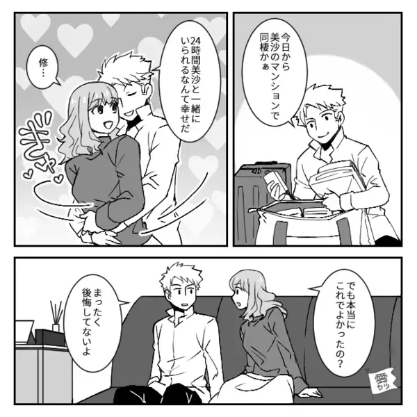 妻子を捨てて”浮気女”と暮らし始めた夫。だが深夜…「あのぉ」突然訪ねてきた人物に夫は背筋が凍りつく！？