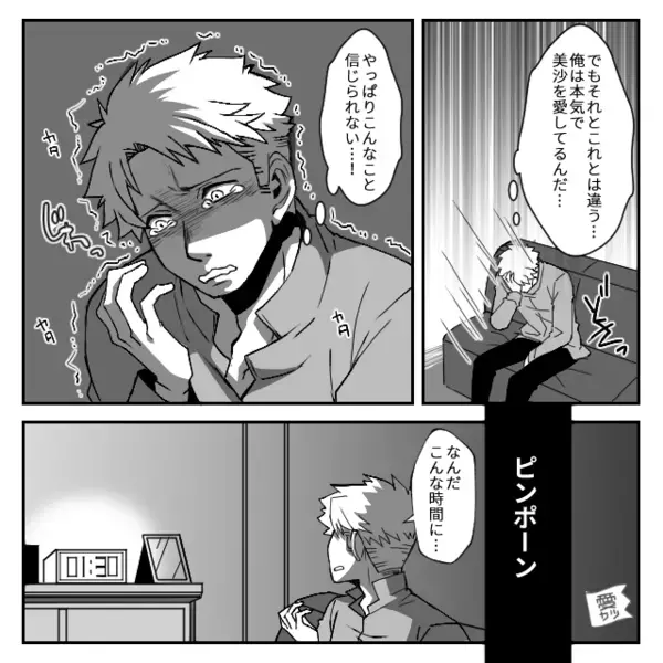 妻子を捨てて”浮気女”と暮らし始めた夫。だが深夜…「あのぉ」突然訪ねてきた人物に夫は背筋が凍りつく！？