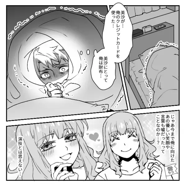 妻子を捨てて”浮気女”と暮らし始めた夫。だが深夜…「あのぉ」突然訪ねてきた人物に夫は背筋が凍りつく！？