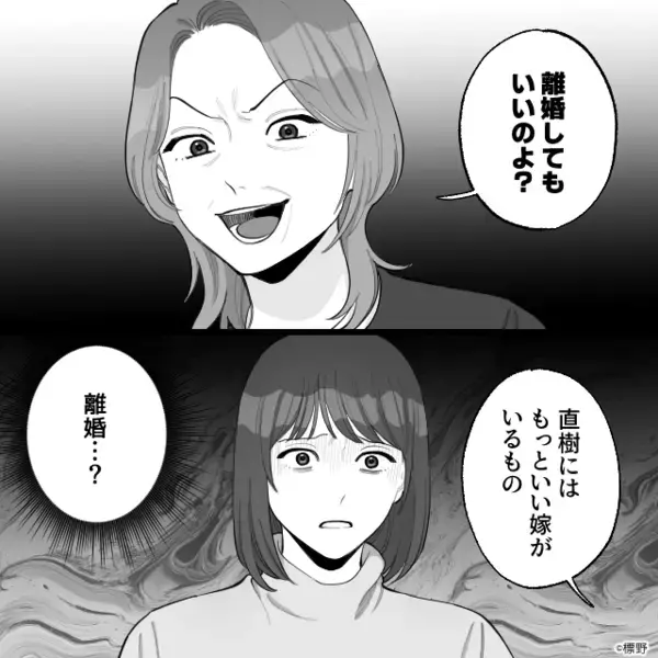 「薄汚い弁当ねw」嫁の手料理を”床に投げ捨てる”義母。だが直後「ま、待って…」予想外の形で下った天罰とは…