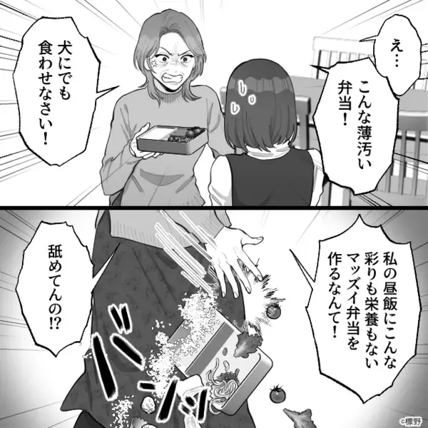 「薄汚い弁当ねw」嫁の手料理を”床に投げ捨てる”義母。だが直後「ま、待って…」予想外の形で下った天罰とは…