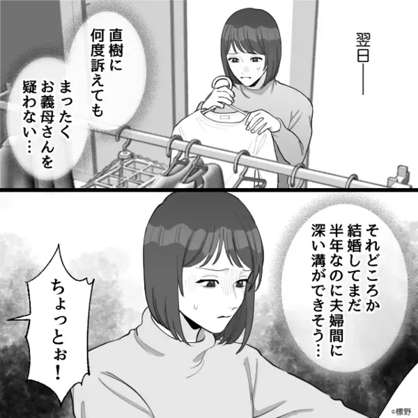 「薄汚い弁当ねw」嫁の手料理を”床に投げ捨てる”義母。だが直後「ま、待って…」予想外の形で下った天罰とは…